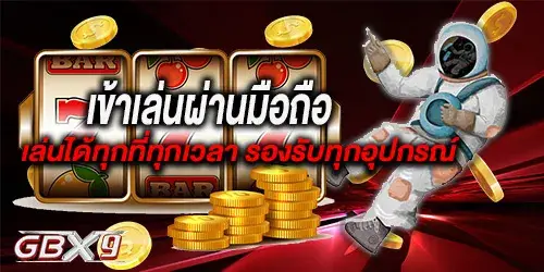 เว็บพนันออนไลน์ เว็บสล็อตใหม่ล่าสุด รองรับระบบฝาก-ถอน ออโต้ รวดเร็วทันใจ