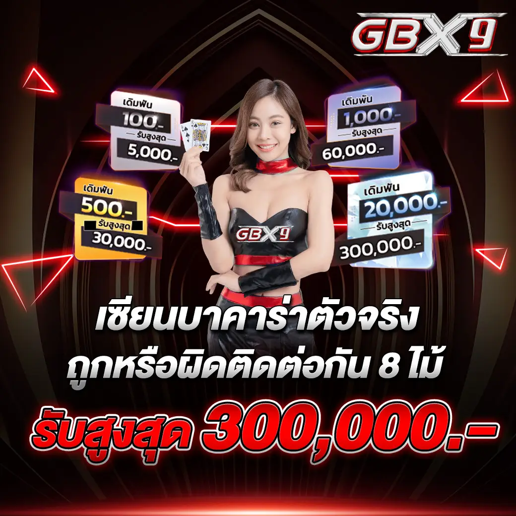 gbx9